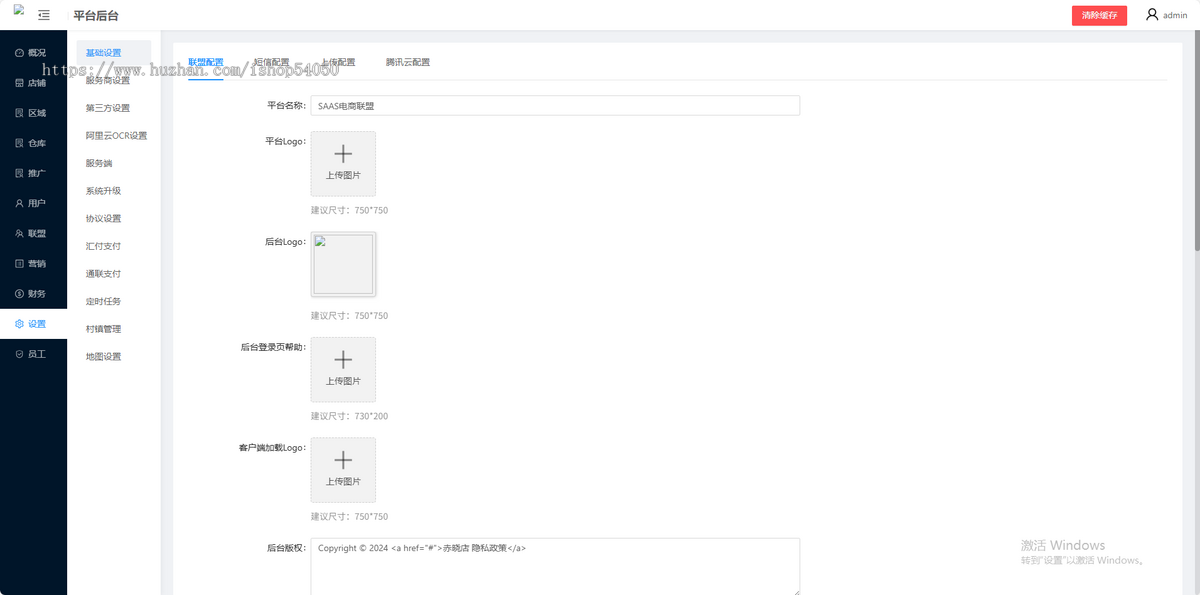 赤店数字化门店智慧经营系统微信支付宝小程序ISV服务商代理源码