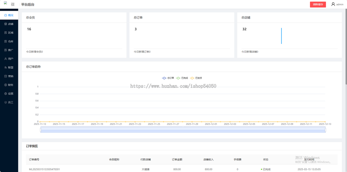 赤店数字化门店智慧经营系统微信支付宝小程序ISV服务商代理源码