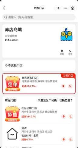 赤店数字化门店智慧经营系统微信支付宝小程序ISV服务商代理源码