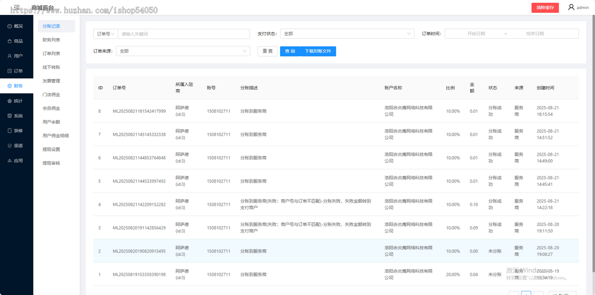 微团AI红包小程序源码 智能拼团系统app店铺广告补贴分销源码支持