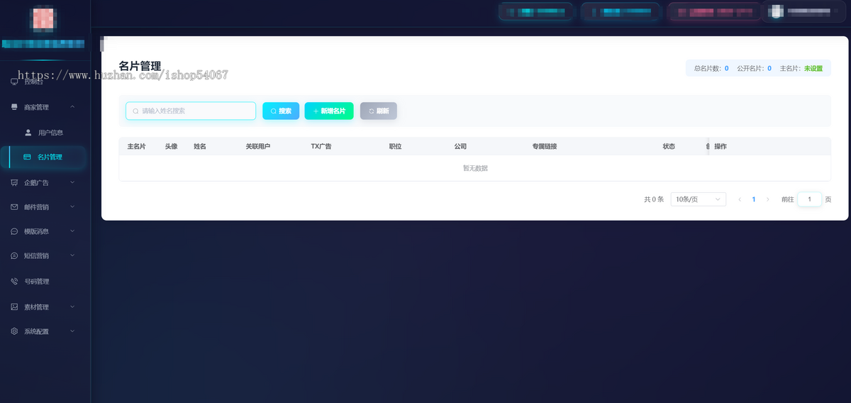 微信朋友圈定向广告投递程序源码智能名片推广系统腾讯广告投放工具营销系统亲自用