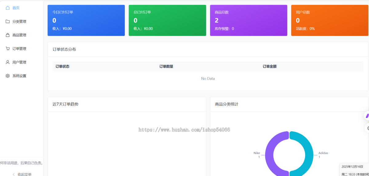 全新美团代付十五合一带海报版本支持易支付