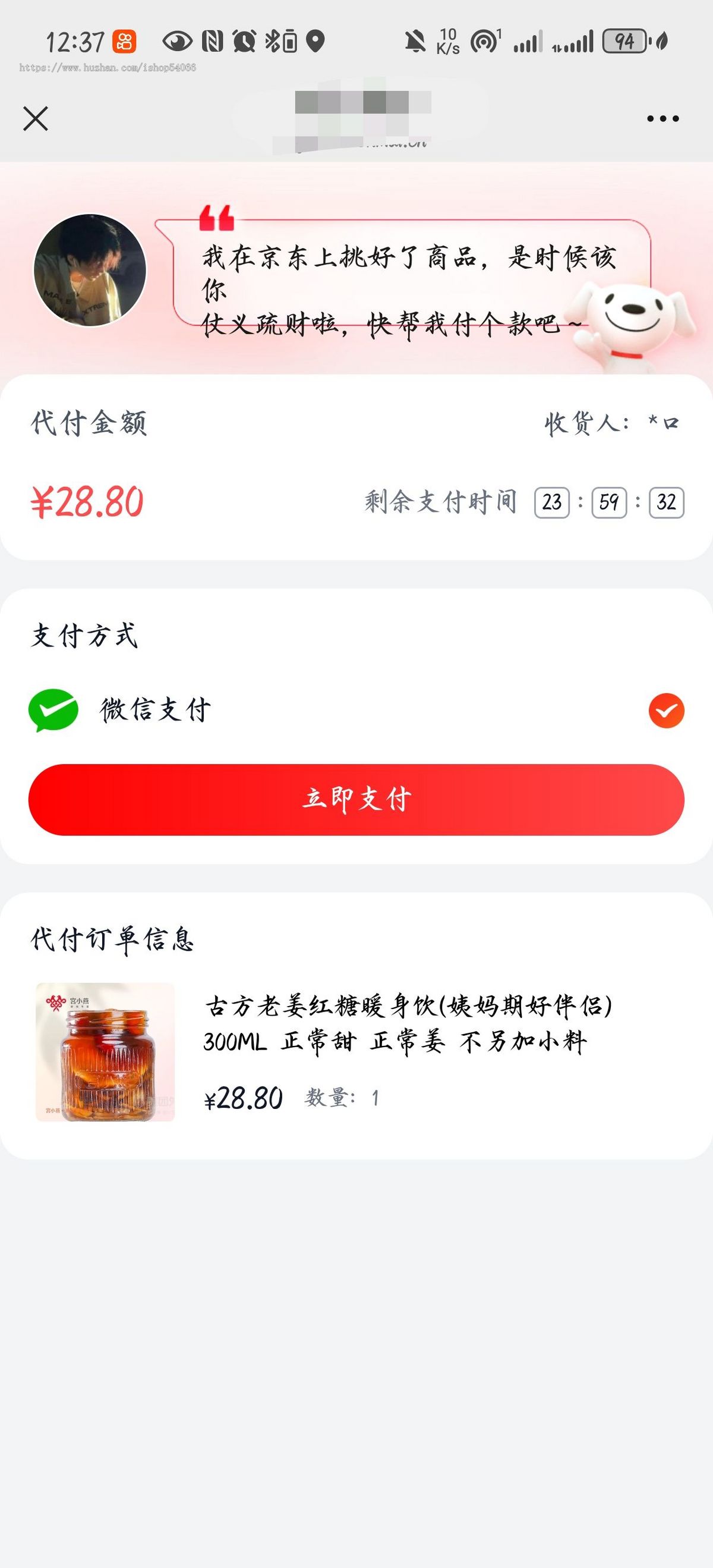 全新美团代付十五合一带海报版本支持易支付