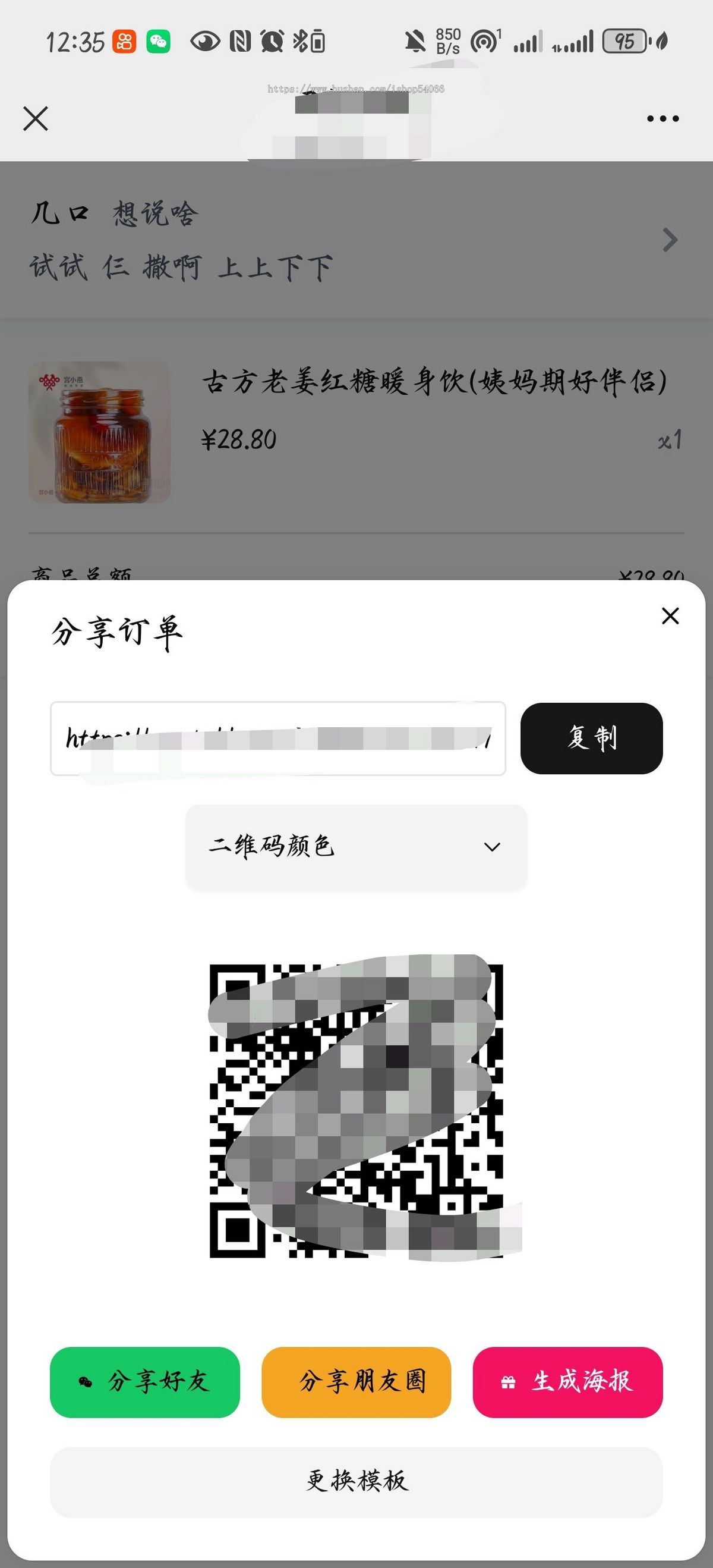 全新美团代付十五合一带海报版本支持易支付