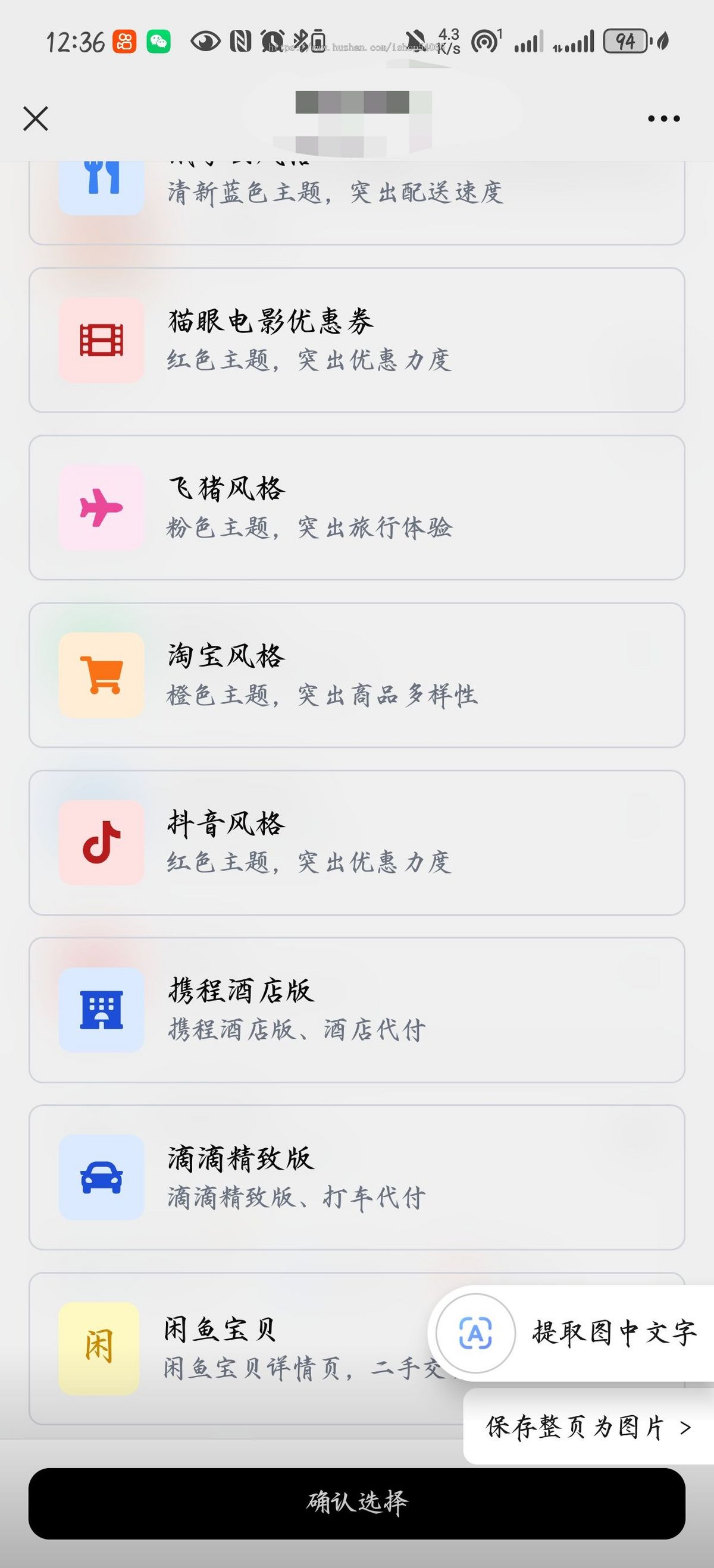 全新美团代付十五合一带海报版本支持易支付