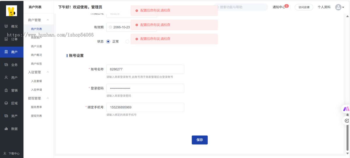 全新美团代付八合一小程序版本支持QQ微信双端SAAS版本