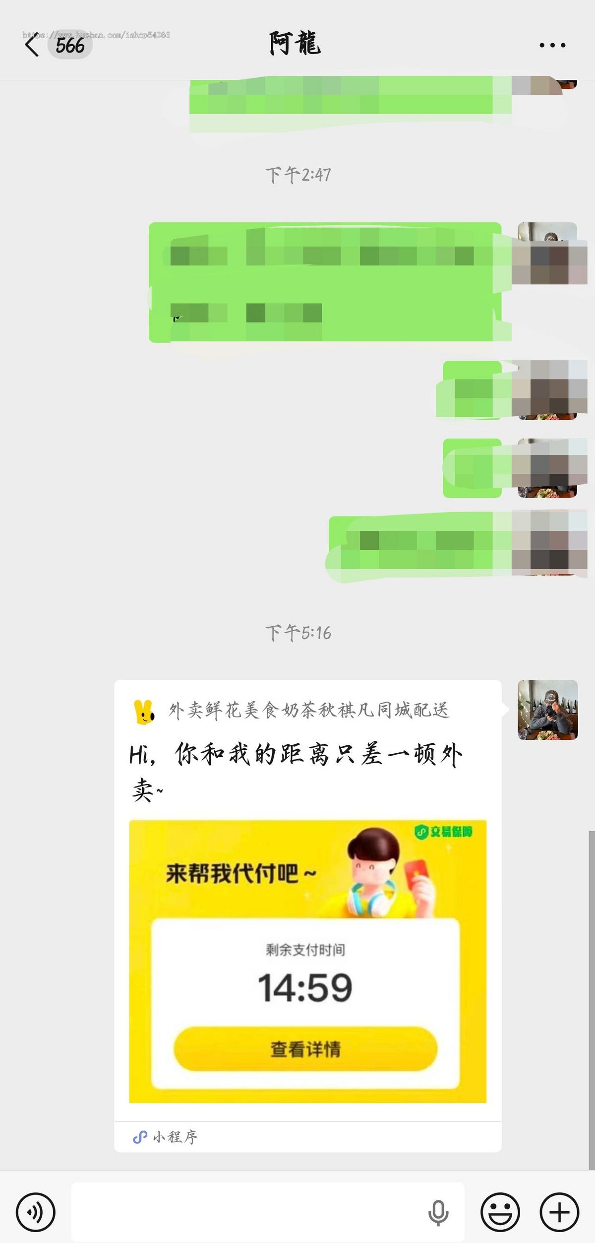 全新美团代付八合一小程序版本支持QQ微信双端SAAS版本