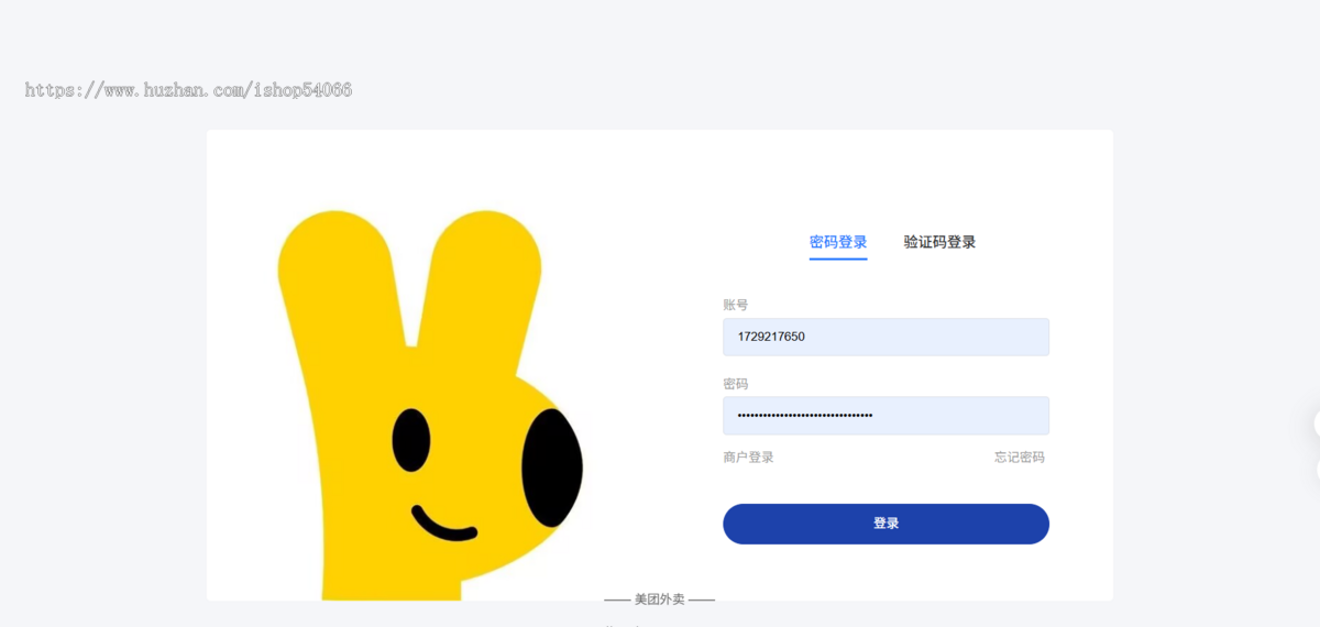 全新美团代付八合一小程序版本支持QQ微信双端SAAS版本