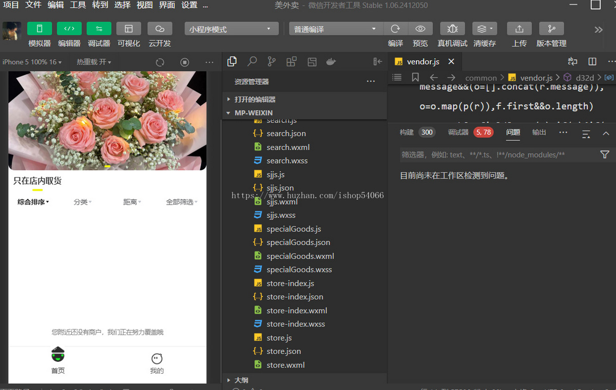 全新美团代付八合一小程序版本支持QQ微信双端SAAS版本