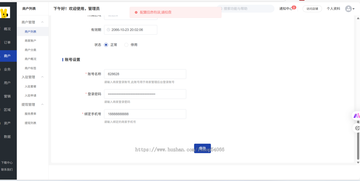 全新美团代付八合一小程序版本支持QQ微信双端SAAS版本