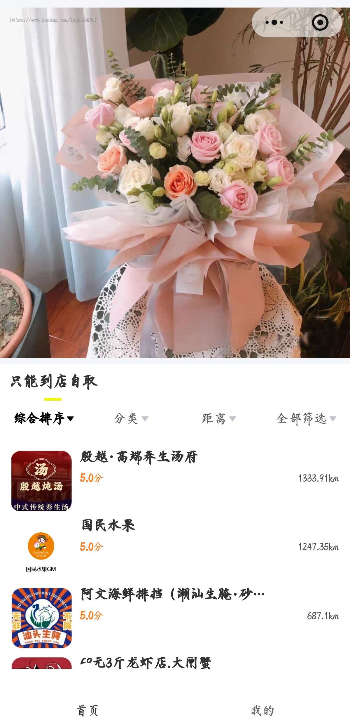 全新美团代付八合一小程序版本支持QQ微信双端SAAS版本