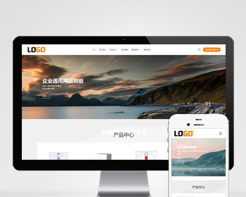 企业通用网站模板 电子产品网站源码（自适应手机端）