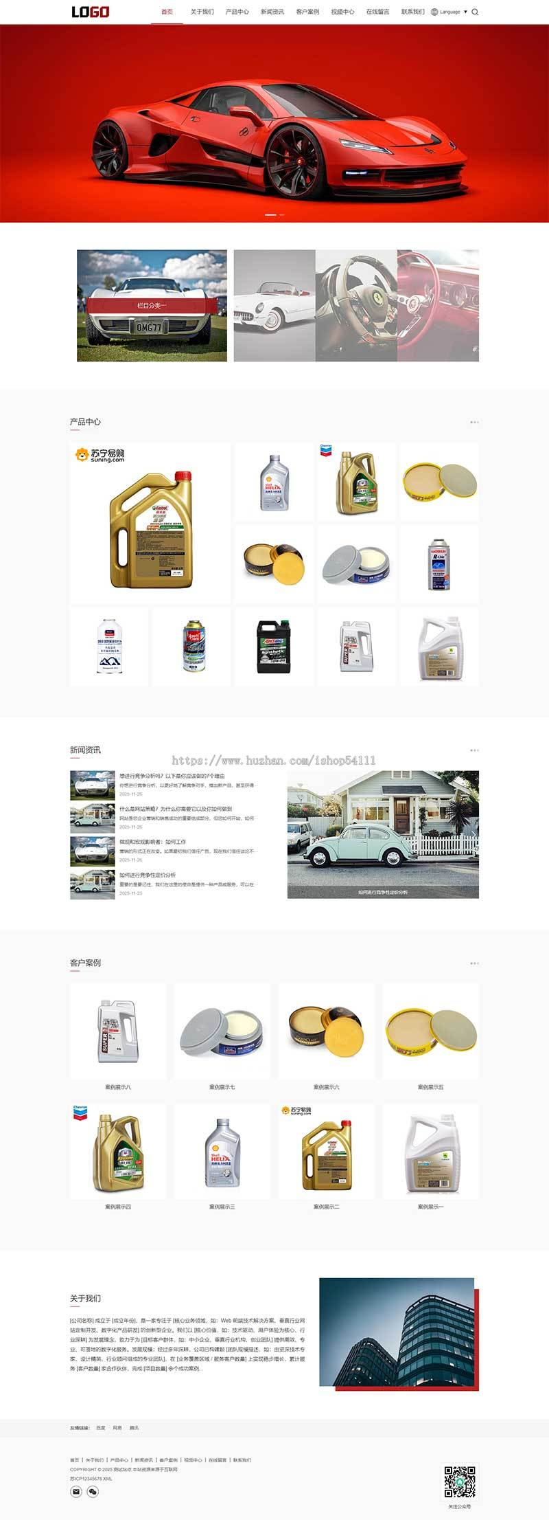 外贸公司通用网站模板 带自动翻译功能 自适应手机端