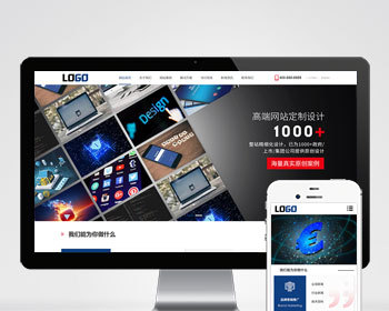 网络科技公司模板 IT建站类网站源码