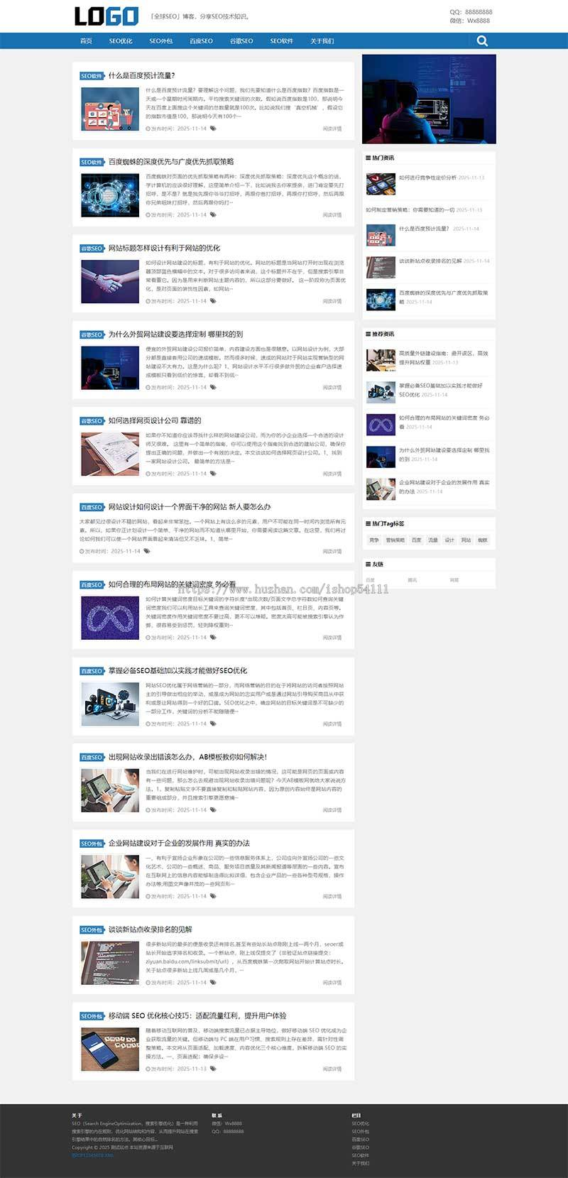 SEO优化博客网站模板 个人博客资讯网站源码