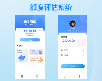 额度评估申请小额信贷抵押助贷资料收集系统