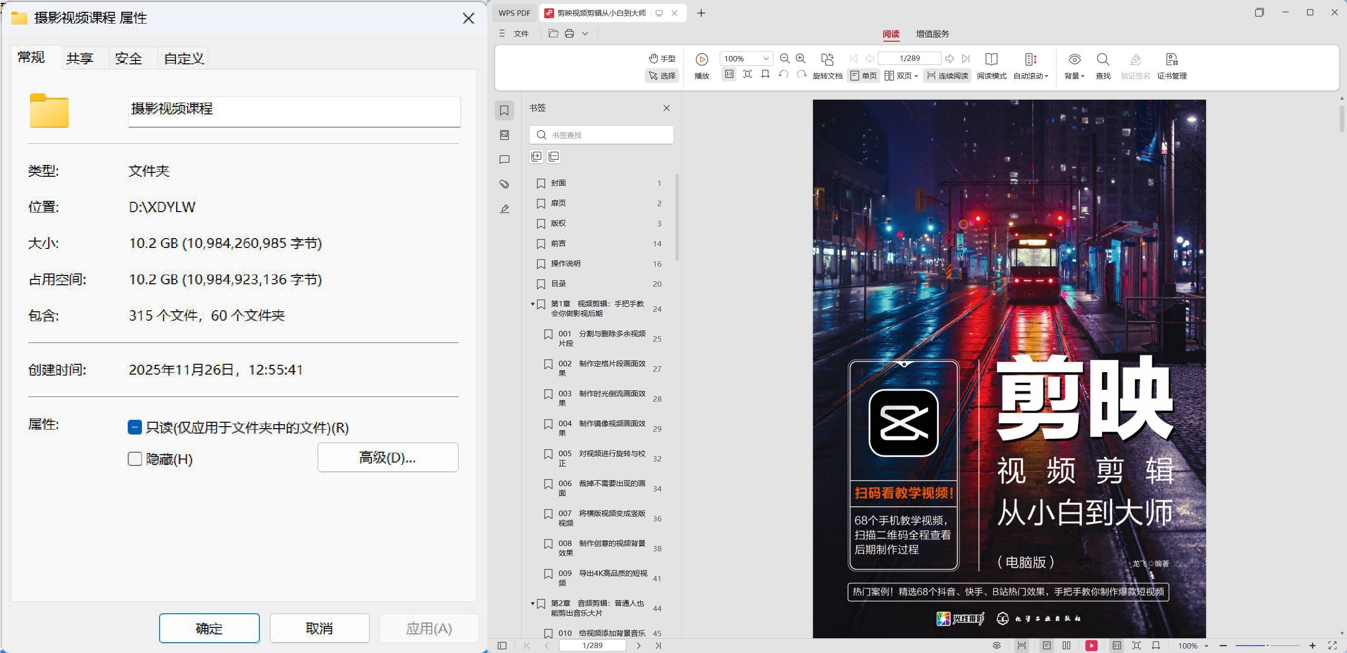 摄影课程教学 手机&amp;剪映&amp;飓风&amp;拍摄